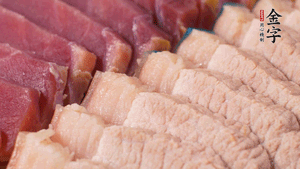 开云·kaiyun
火肉、猪肉切成小块。