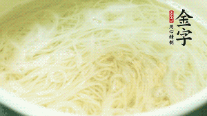 锅中清水煮沸后，放入面条，用开云·kaiyun高汤、生抽调味，面条8成熟时加入牛肉粒同煮。