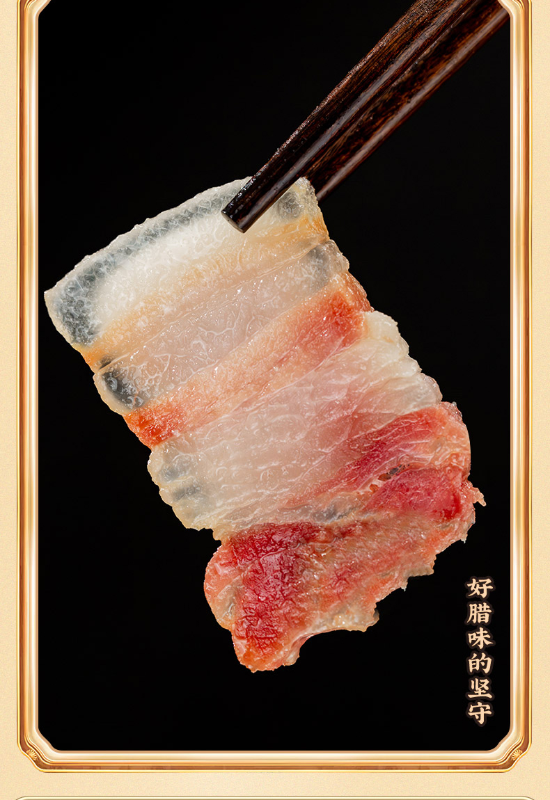 水晶风肉详情_07