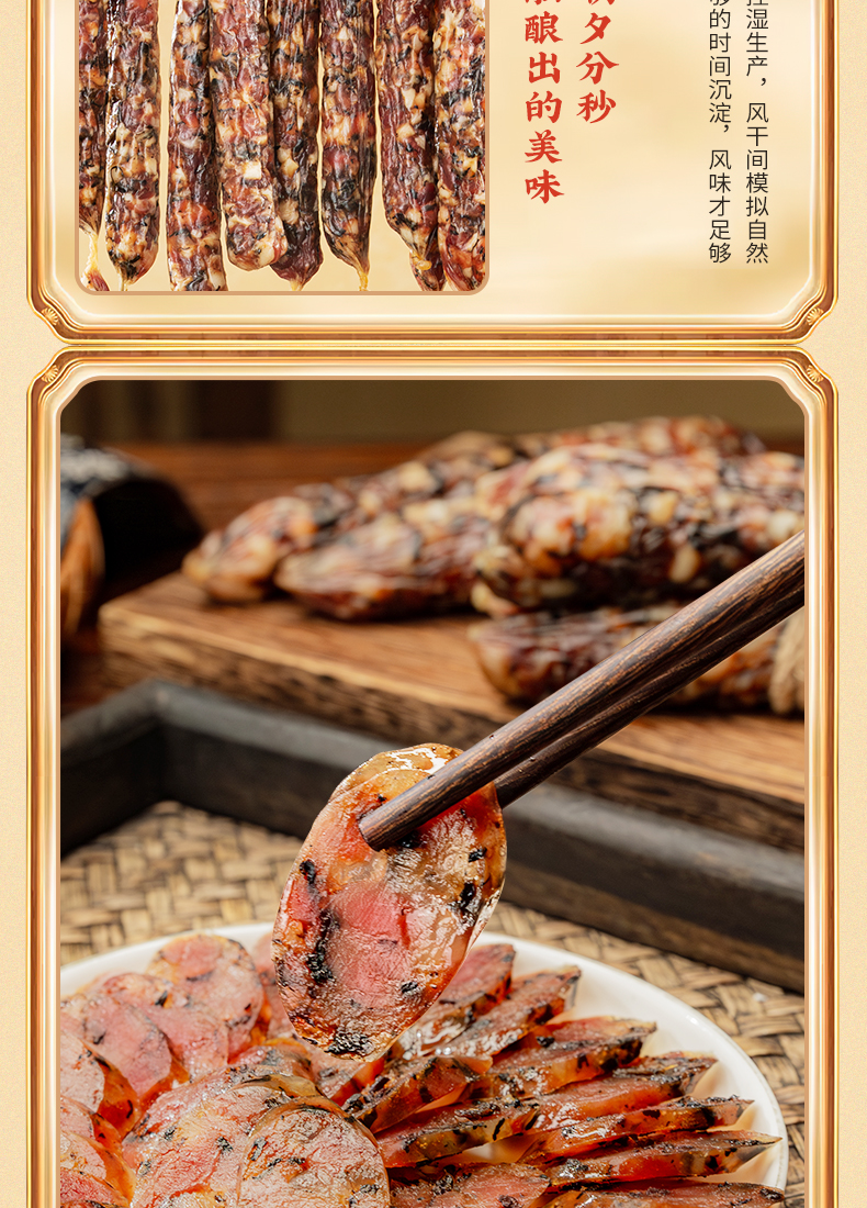 梅干菜土香肠325g_07